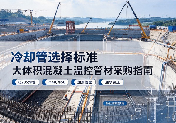 濉溪冷却管选择标准